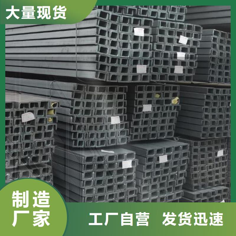 阳泉合金槽钢库存充足零售