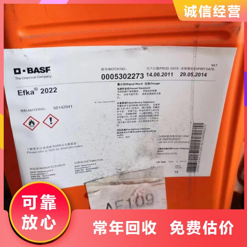 潞城回收三元乙丙橡胶价格咨询高价靠谱