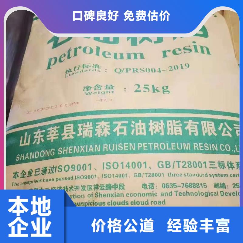 瓮安回收环氧油漆厂家回收氯磺化聚乙烯面漆长期高价回收