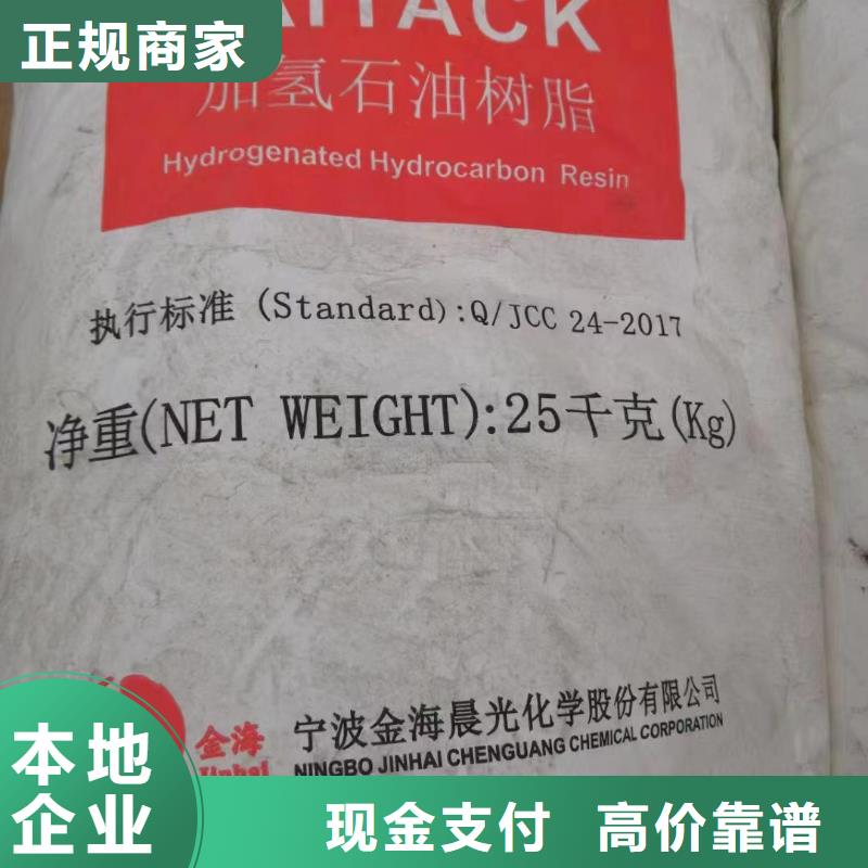 百色回收热塑性丁苯橡胶在线报价