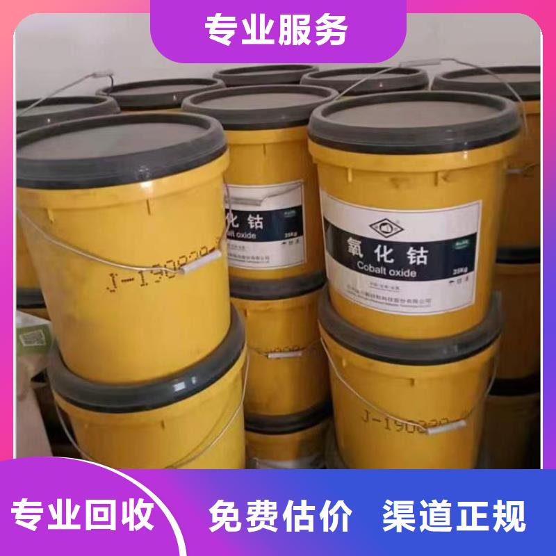 上街回收环氧油漆厂家回收氯磺化聚乙烯面漆实力强