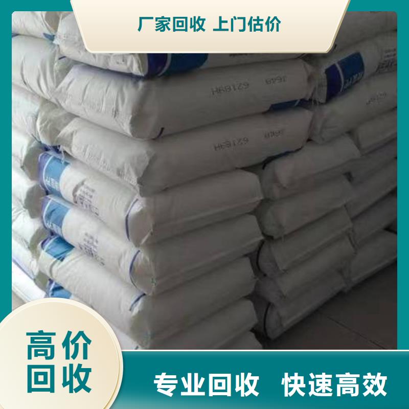 莱城回收环氧油漆厂家回收氯磺化聚乙烯面漆免费上门