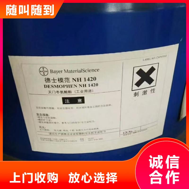 上街回收环氧油漆厂家回收氯磺化聚乙烯底漆免费上门服务