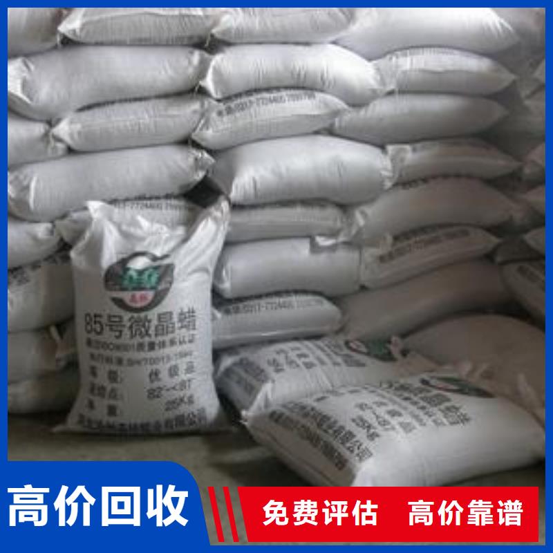 将乐回收石蜡回收南非沙索蜡实力强