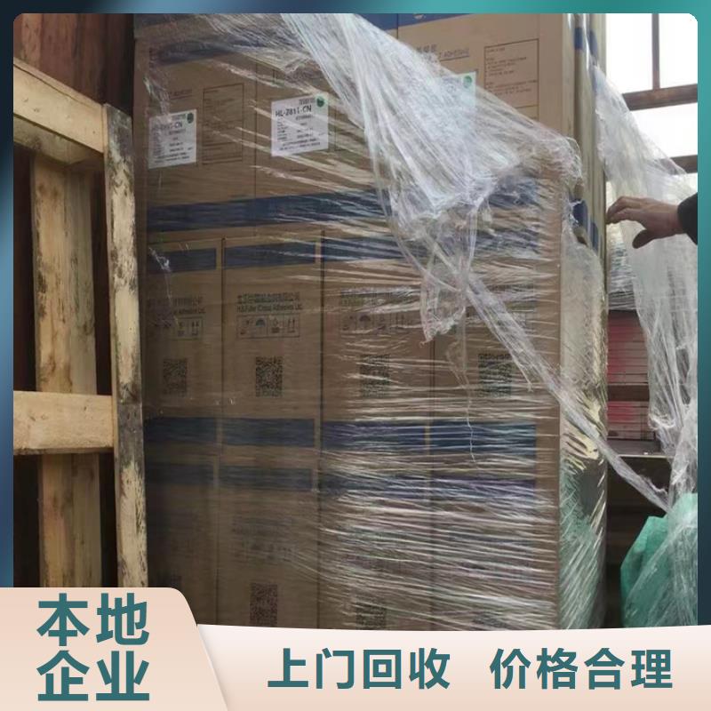 涟源回收松香树脂回收酚醛树脂出价高