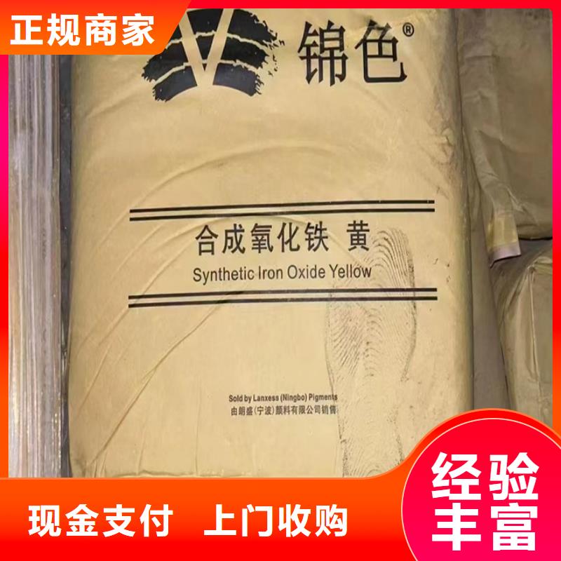 回收松香树脂-回收环氧树脂经验丰富上门回收