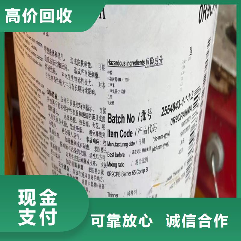 回收松香树脂_回收氢氧化锂专业团队免费上门服务