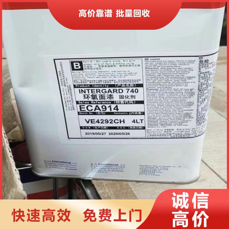 阜新【回收松香树脂】二手临期树脂高价靠谱