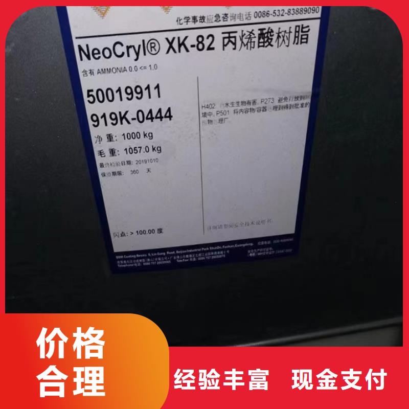 丹寨回收松香树脂-回收醇酸树脂渠道正规