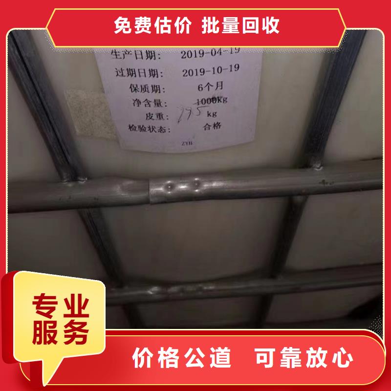 武清回收松香树脂_回收二氧化锆放心选择