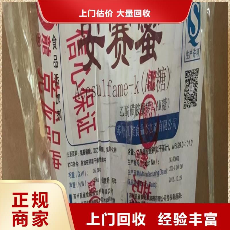 黄陵回收松香树脂回收醇酸树脂装车结算