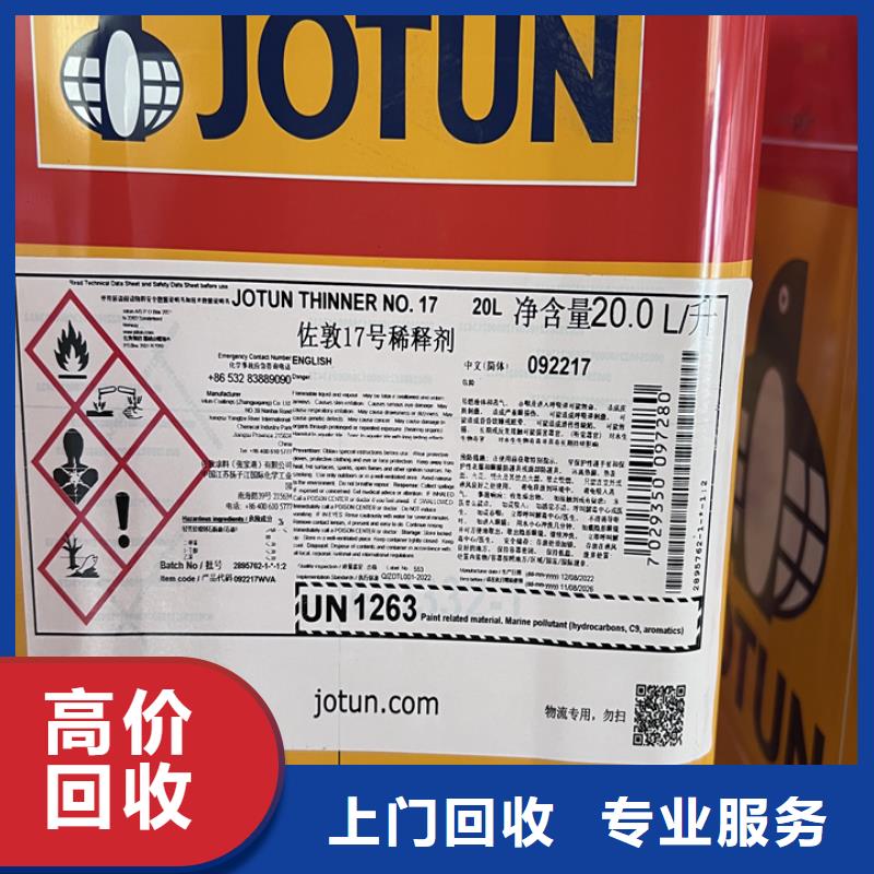 【回收松香树脂】回收钛白粉本地企业同城 本地域厂家