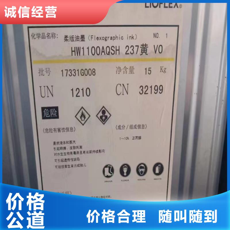 汕尾回收松香树脂回收热塑性丙烯酸树脂回收范围广