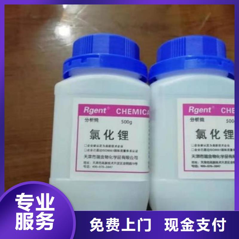 德清回收碳酸锂回收碳酸锂现金支付