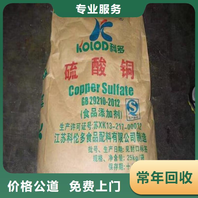 易县回收化工原料高价靠谱