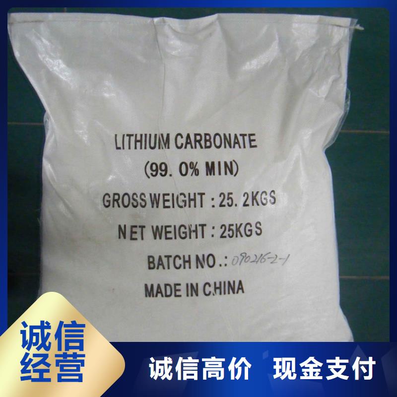 回收染料【回收三元正极材料】专业团队诚信高价