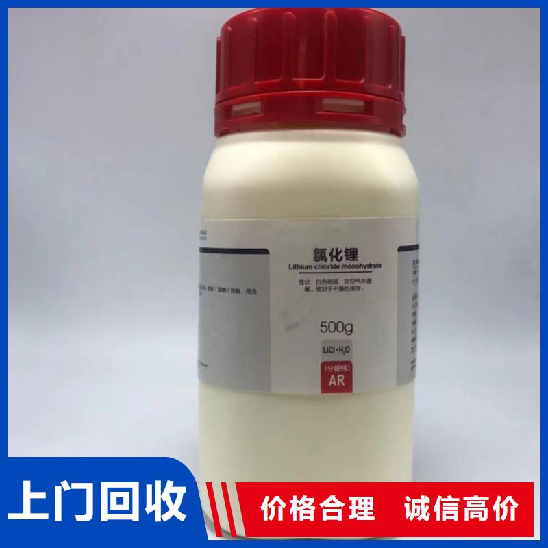 雁塔回收化工原料常年回收