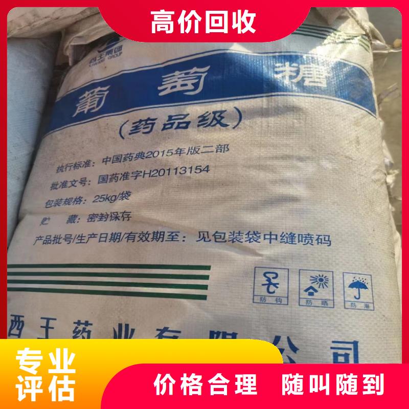 黄冈回收染料,回收碳酸锂渠道正规