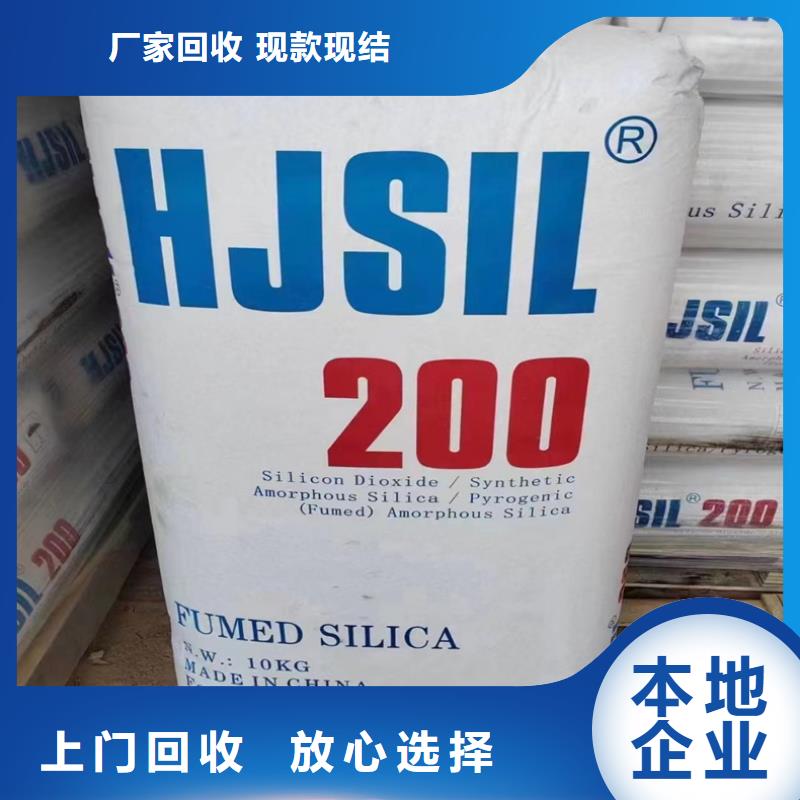 桦川回收化工原料上门估价