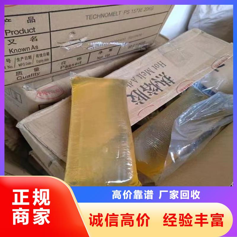 苏州回收染料-回收热塑性丁苯橡胶长期高价回收