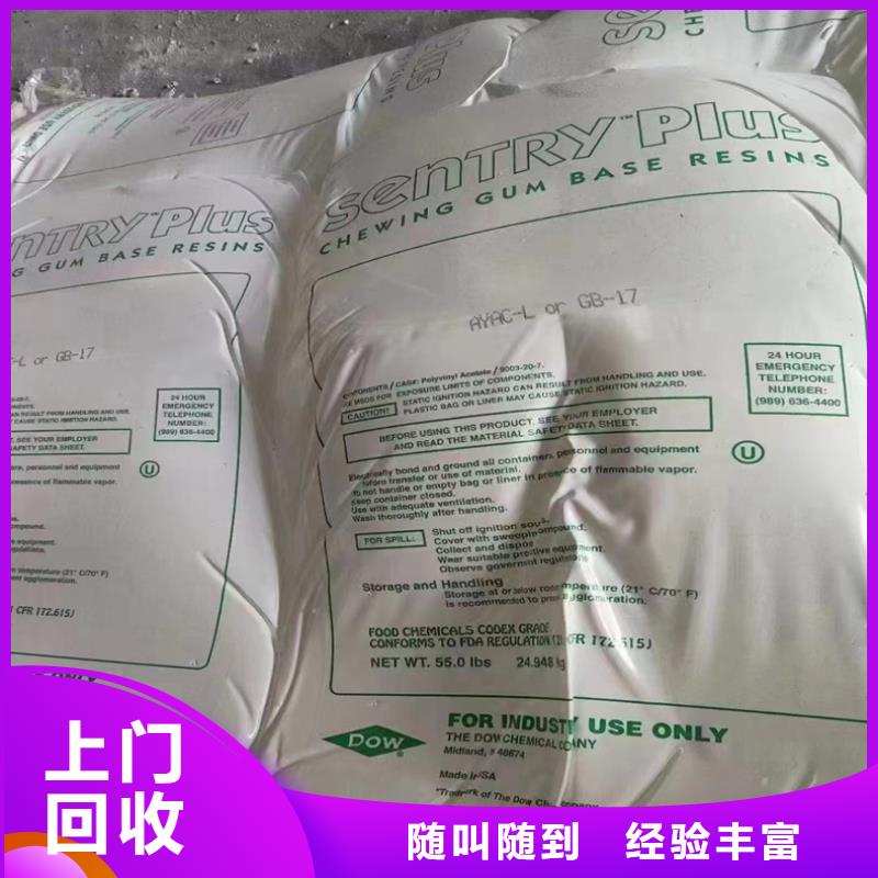 襄阳回收六偏磷酸钠