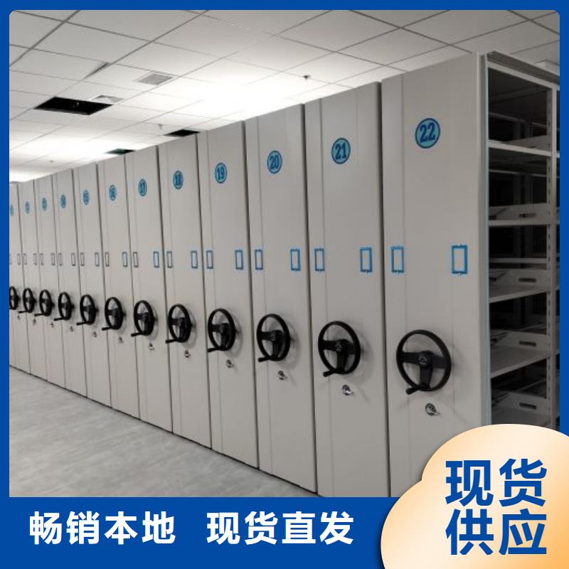 信为本【泽信】许昌密集柜档案架