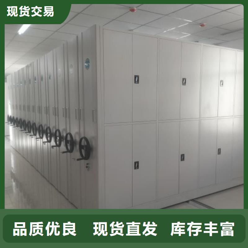平顶山手动密集架密集柜档案密集架厂家技术完善