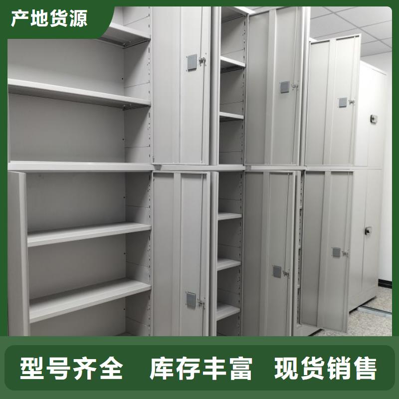 泰顺智能密集柜移动资料档案柜优选厂家