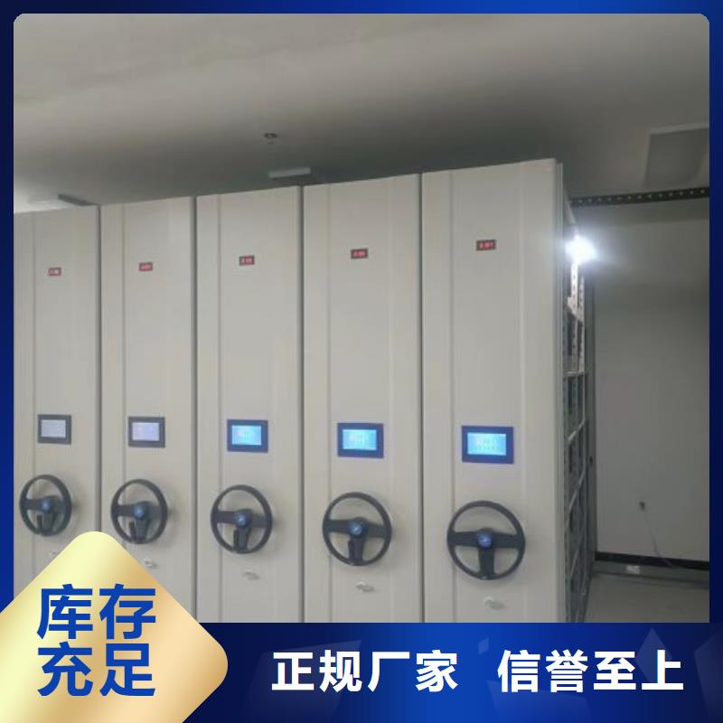 用户至上【泽信】眉山档案存放密集柜