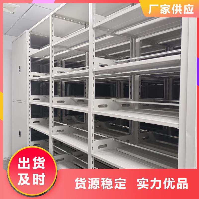 恭候莅临【泽信】辽阳档案资料管理密集柜