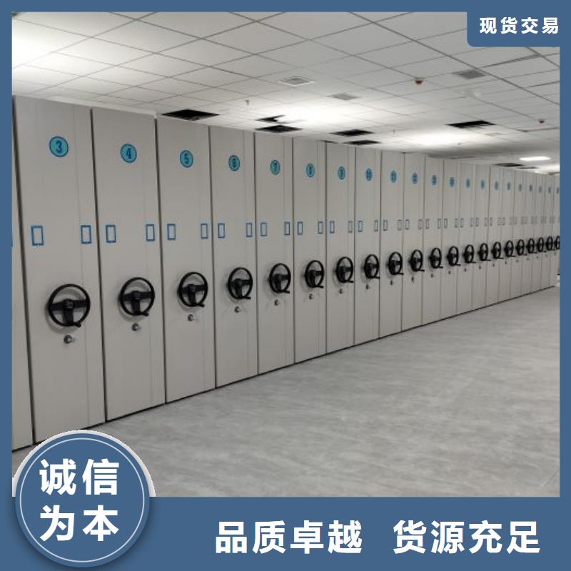 生产基地【泽信】黔东南档案资料管理密集柜