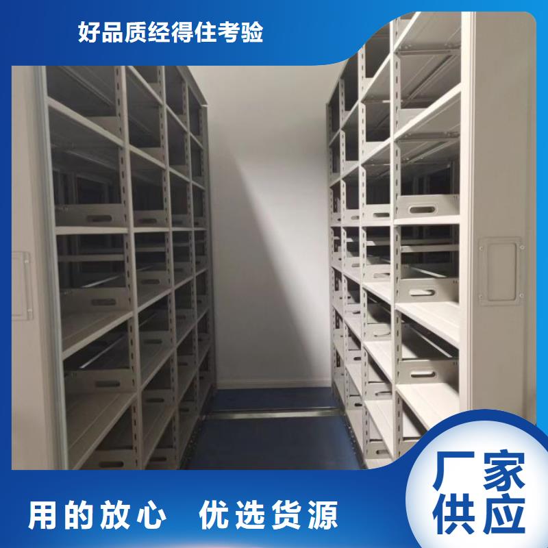厂家客户至上【鑫康】镇江综合档案室密集柜