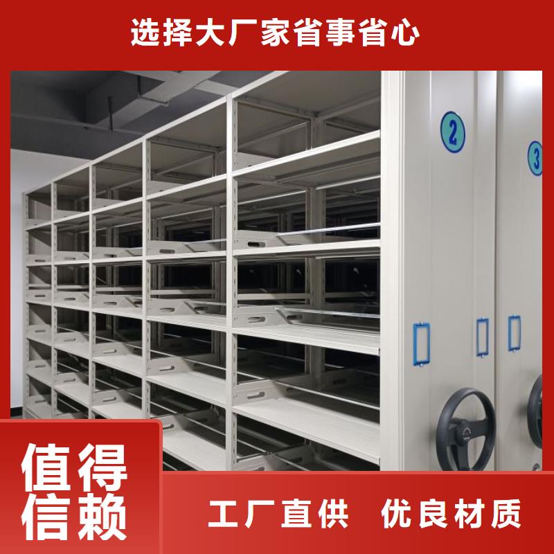认真负责【鑫康】淮南密集柜档案架