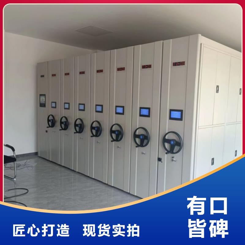使用说明【鑫康】密集移动档案柜当地公司