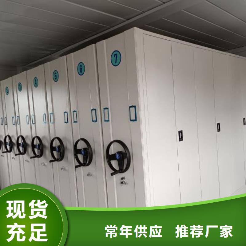 源头厂货【鑫康】盘锦摇把式密集柜