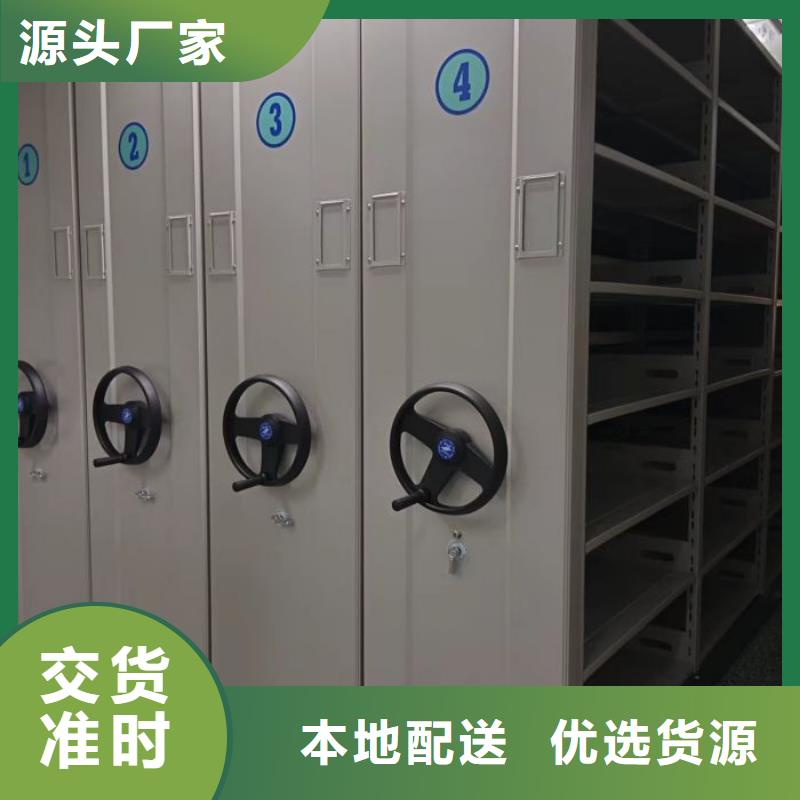 厂家现货【鑫康】宿州密集档案存放柜