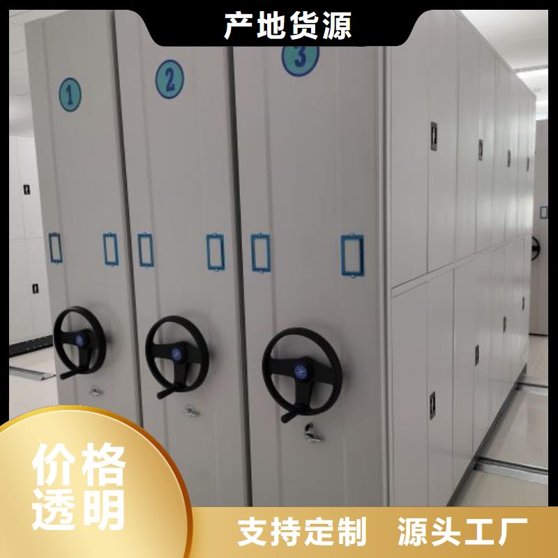 产品资讯【鑫康】珠海密集柜档案架
