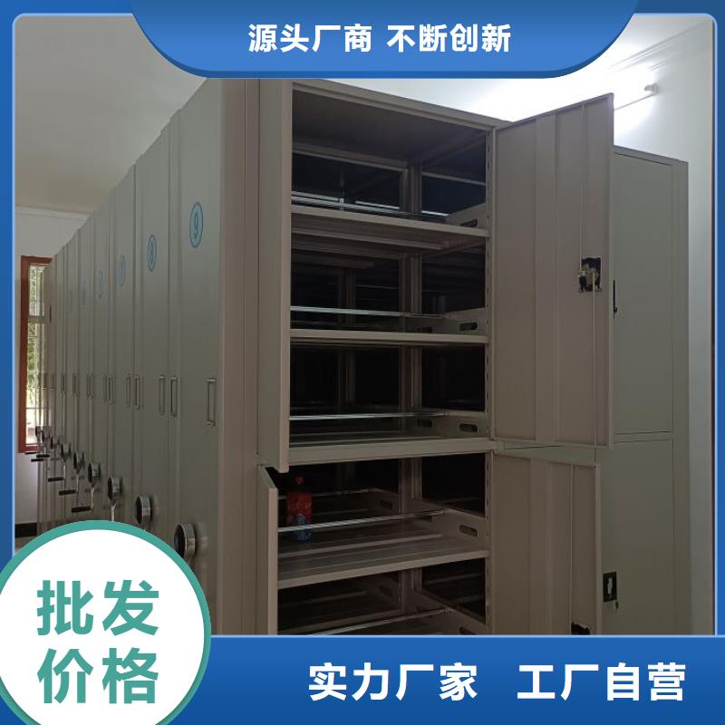 求实创造【鑫康】宁夏移动资料柜