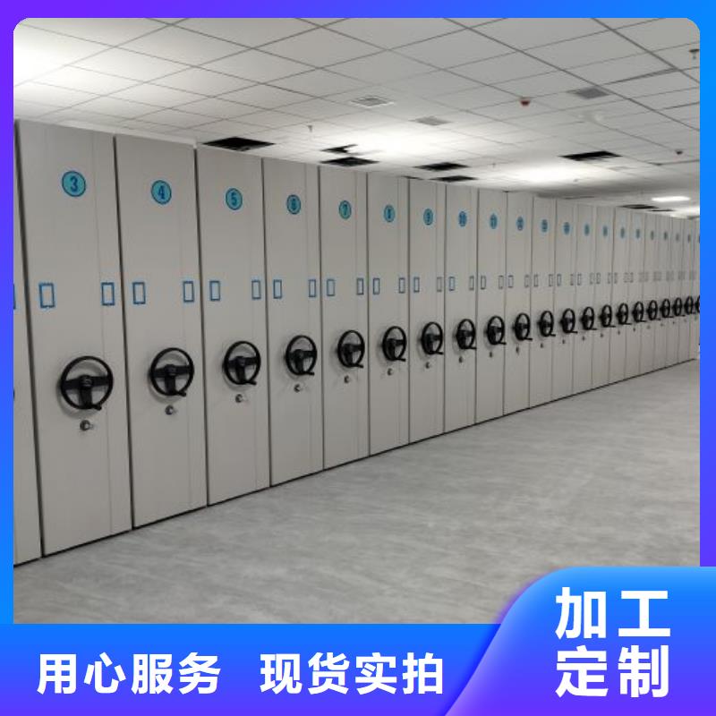 标新立异【鑫康】武威智能式表库密集柜