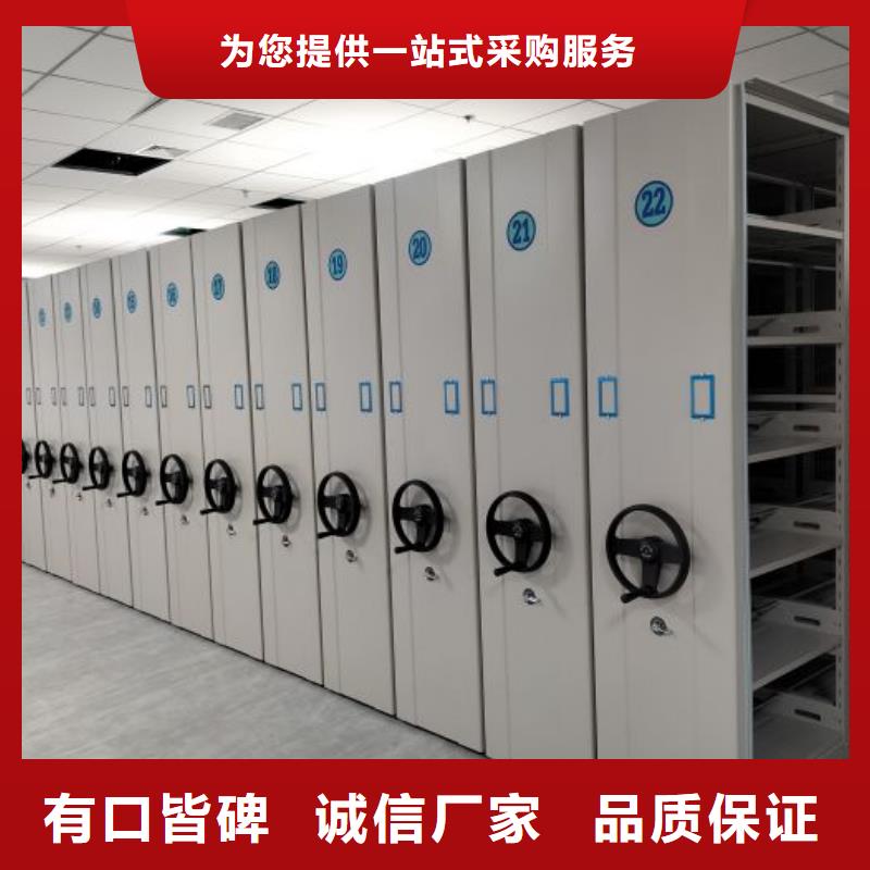 供应厂家【鑫康】资料库密集柜免费获取报价