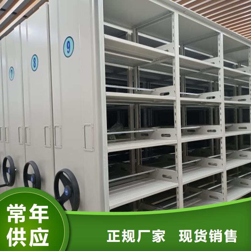 竭诚服务【鑫康】移动密集档案架本地范围公司