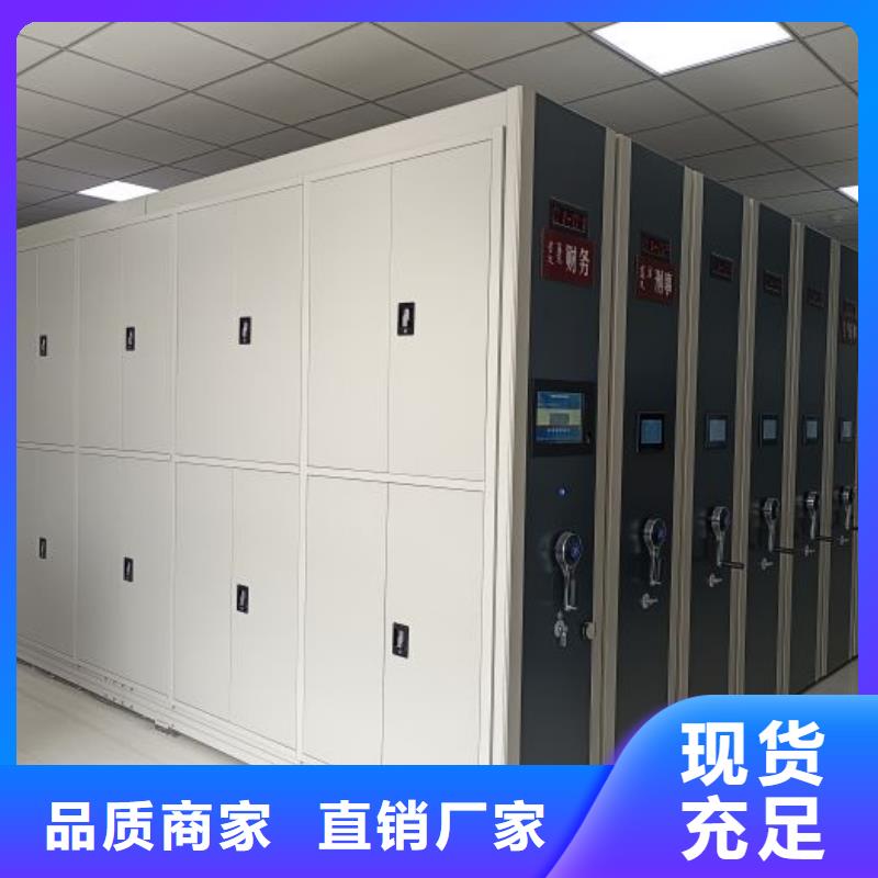 比较便宜【鑫康】移动资料柜厂家直销供货稳定