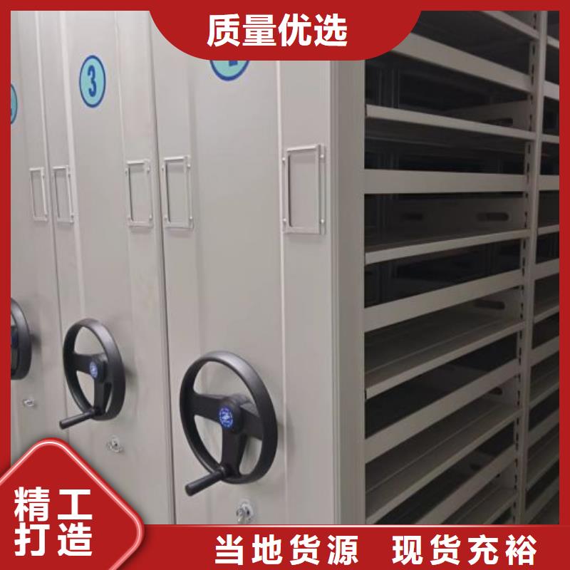 用心做事【鑫康】三门峡档案密集柜