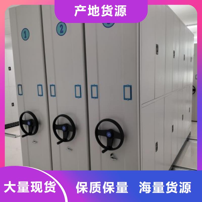 恭请咨询【鑫康】密集柜档案架厂家货源