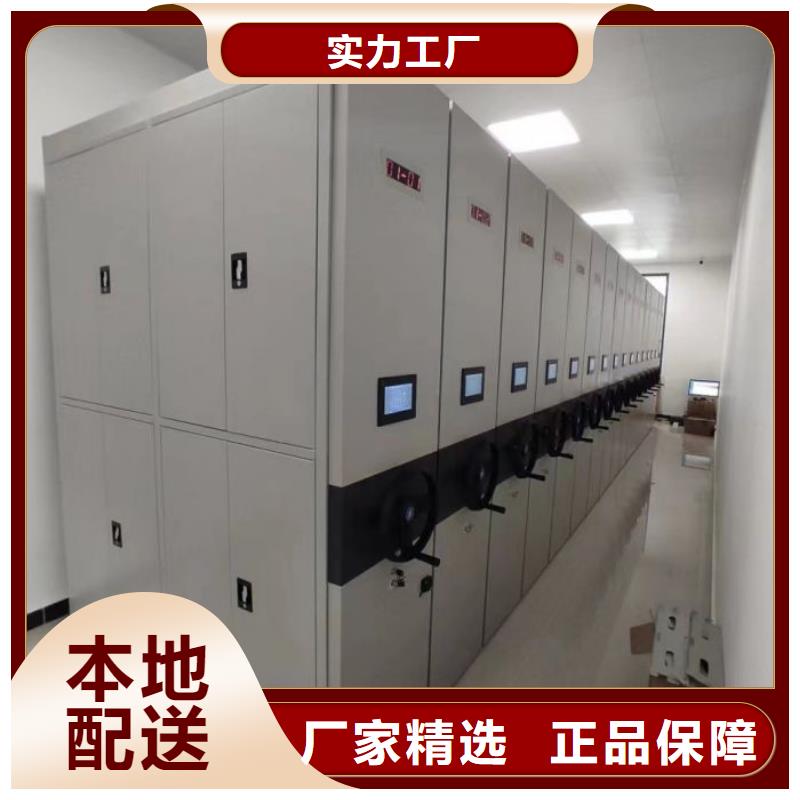 创造服务【鑫康】档案保管密集柜本地区供应商