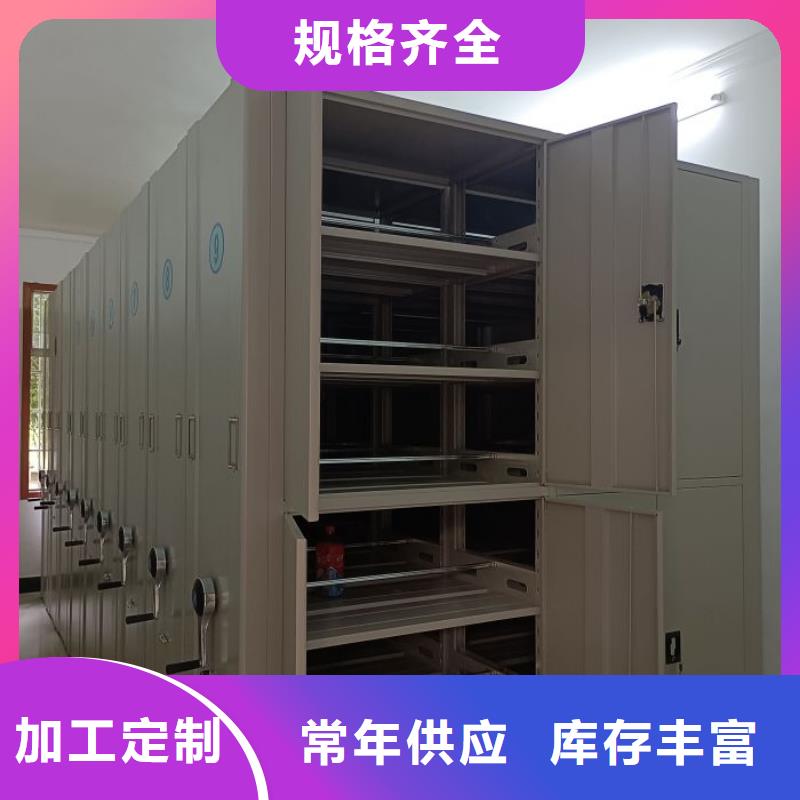 和谐创造【鑫康】密集柜档案柜选择我们选择放心