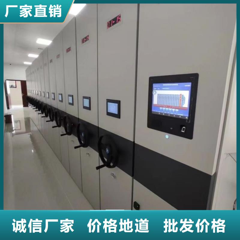 零售价【鑫康】全封闭凭证密集柜自产自销