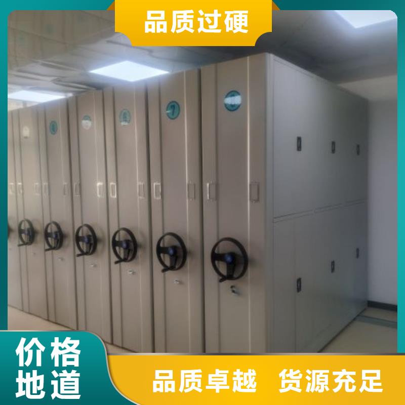 以客为尊【鑫康】移动式密集柜本市经销商