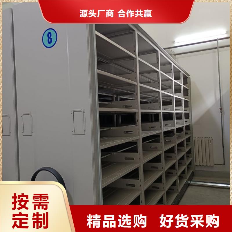 共绘精彩【鑫康】综合档案室密集柜今日新品