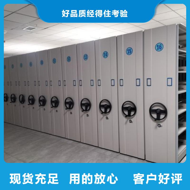 用户至上【鑫康】铜陵档案室密集架